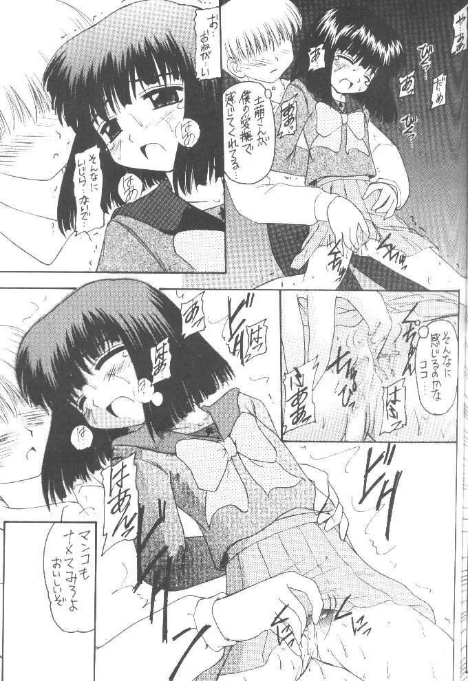 蛍VII - page36
