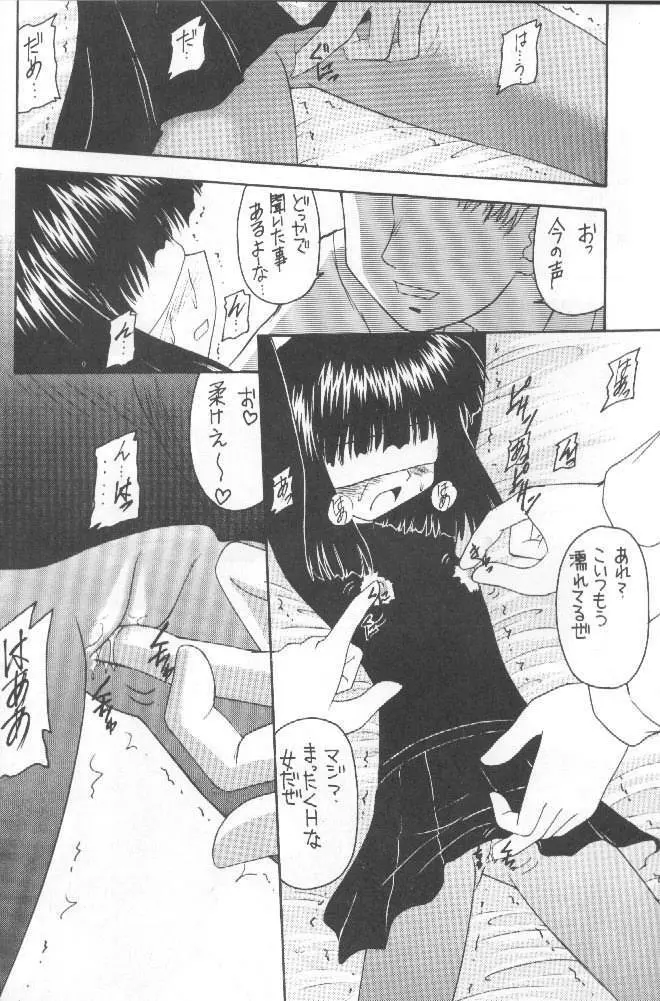 蛍VII - page7