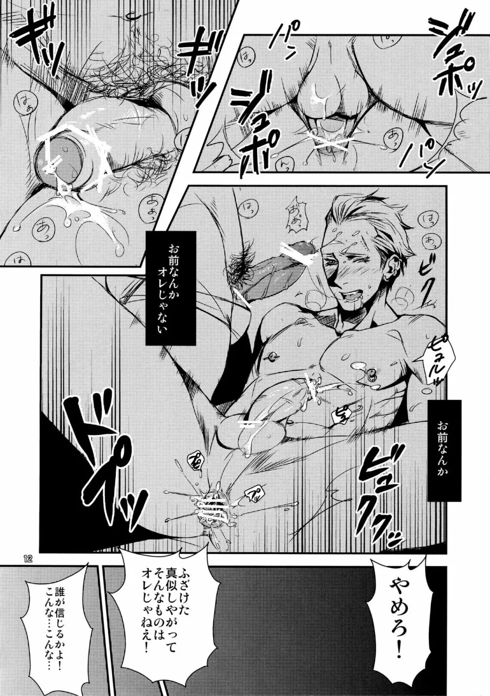 Young Boy 16 Sexually Knowing - page11