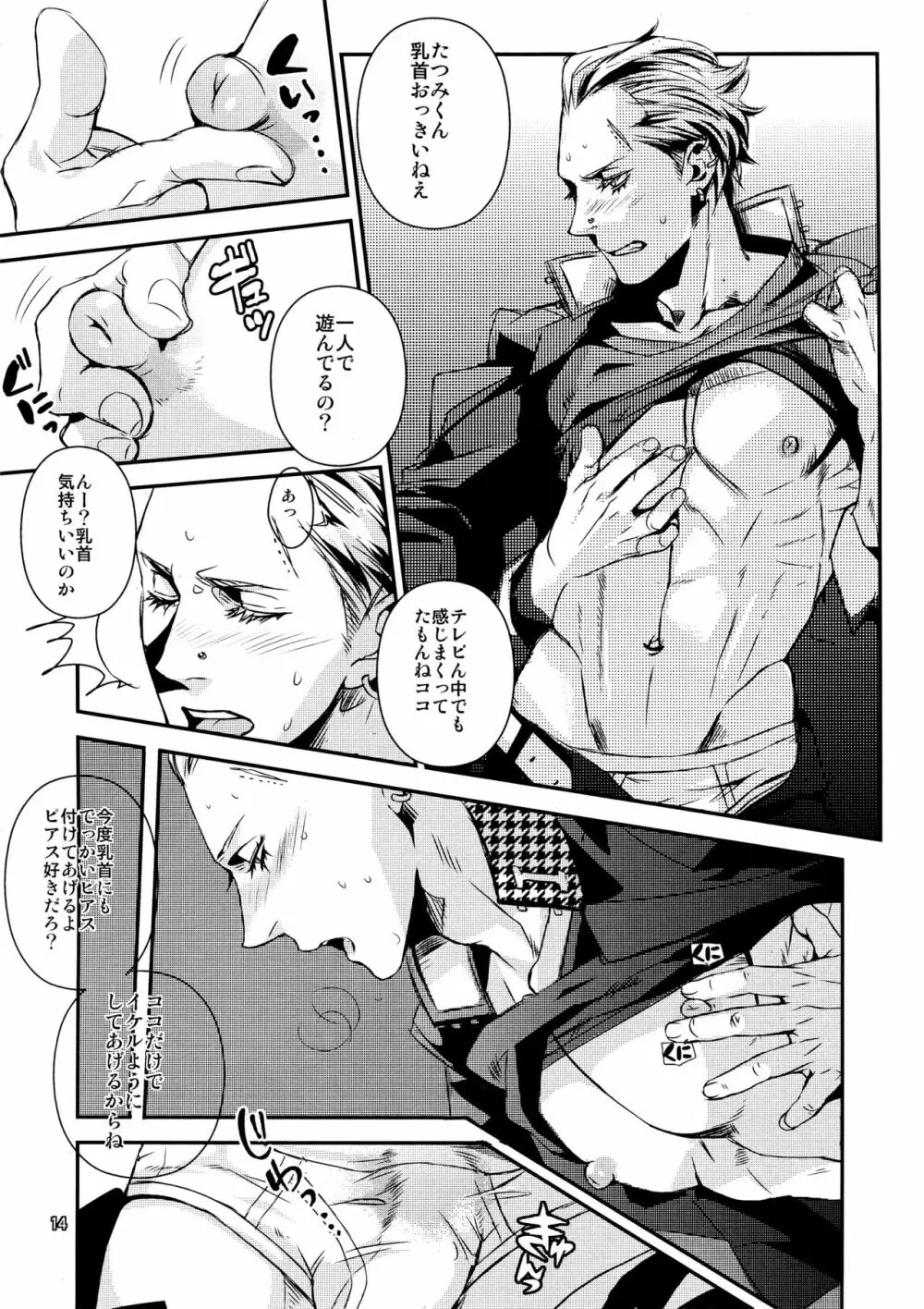 Young Boy 16 Sexually Knowing - page13