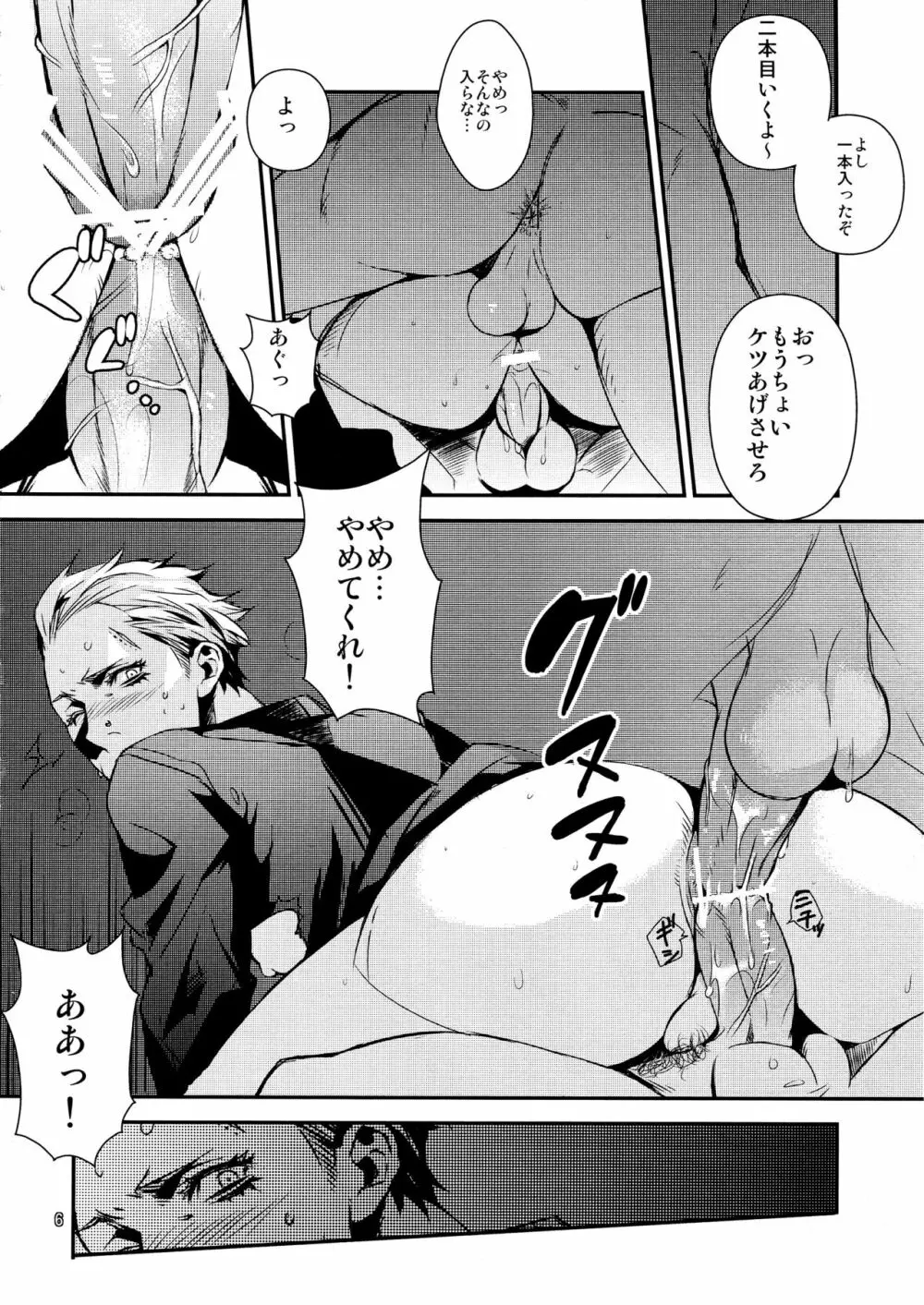 Young Boy 16 Sexually Knowing - page5