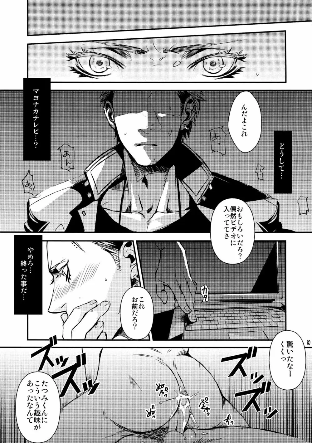Young Boy 16 Sexually Knowing - page8