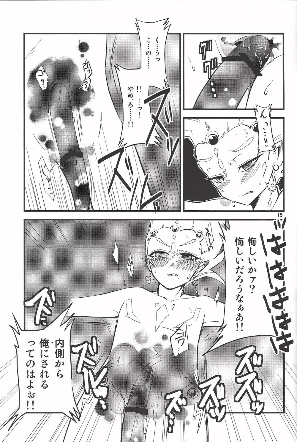 たのしいほけんたいく - page14