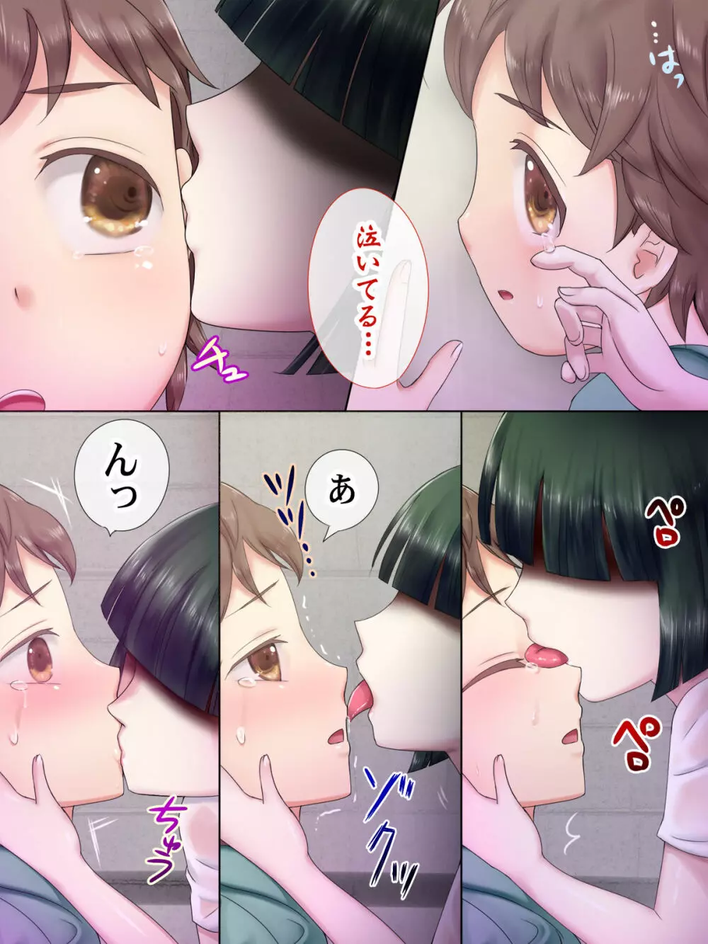 Hな都市伝説 - page5