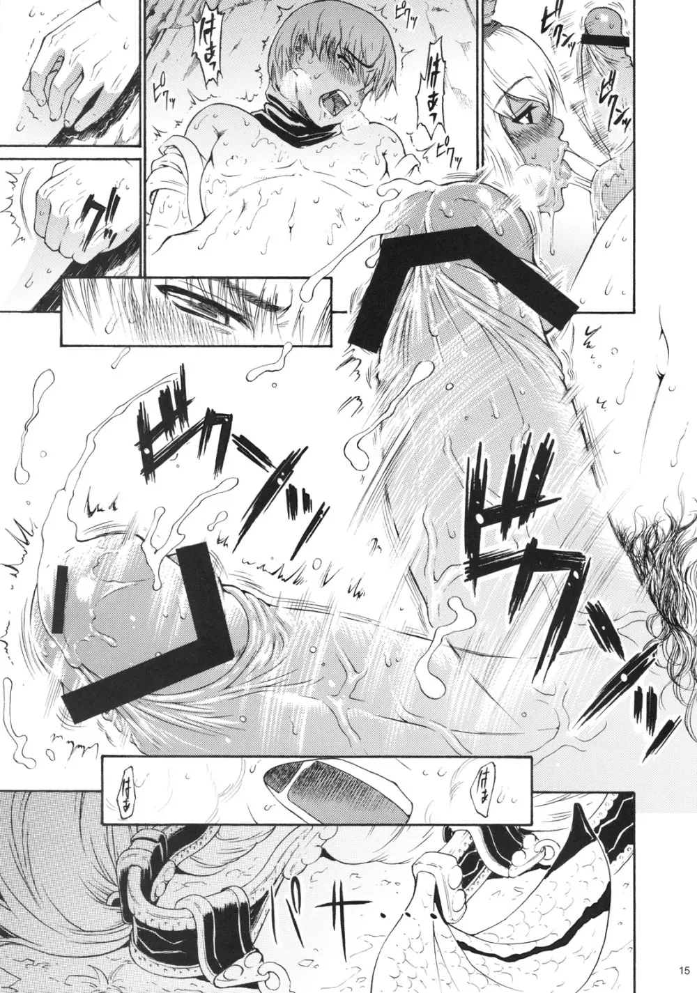 Sunset Glow - page12