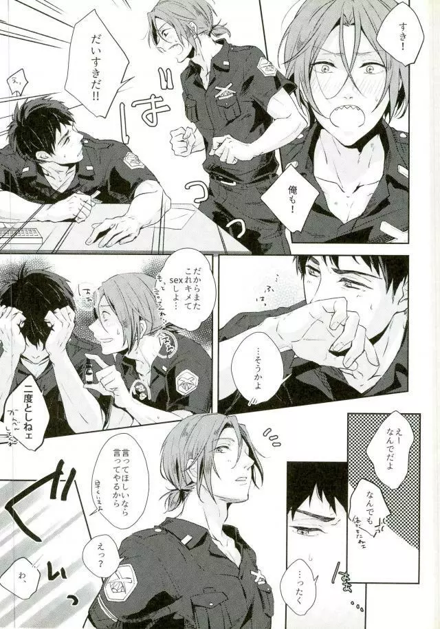 melting point - page13