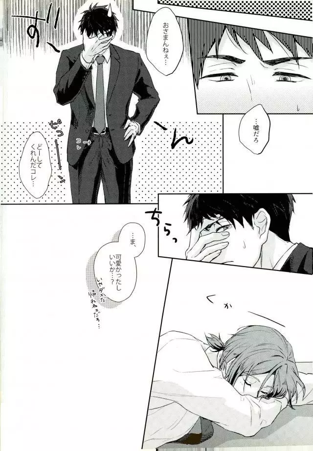 melting point - page16