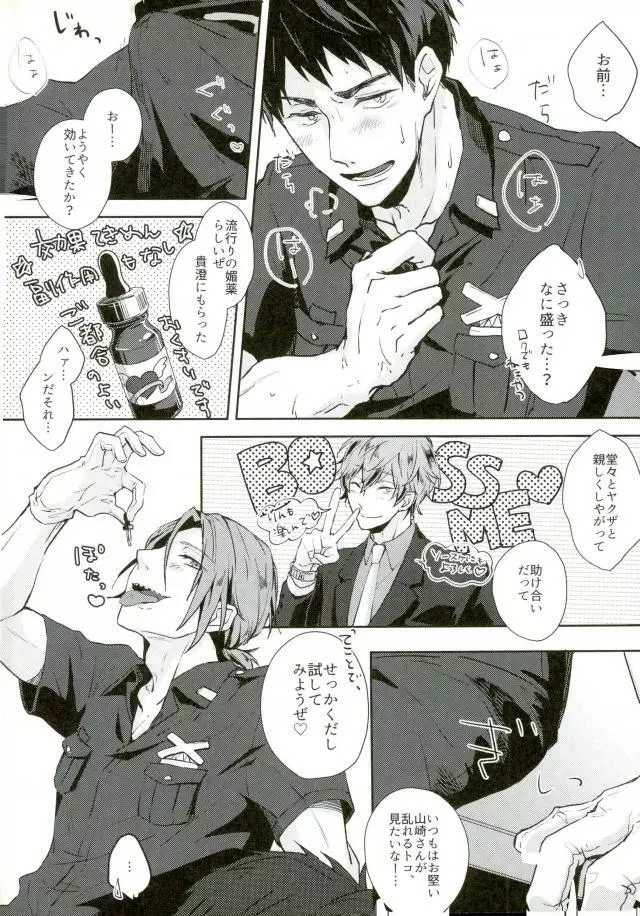 melting point - page4