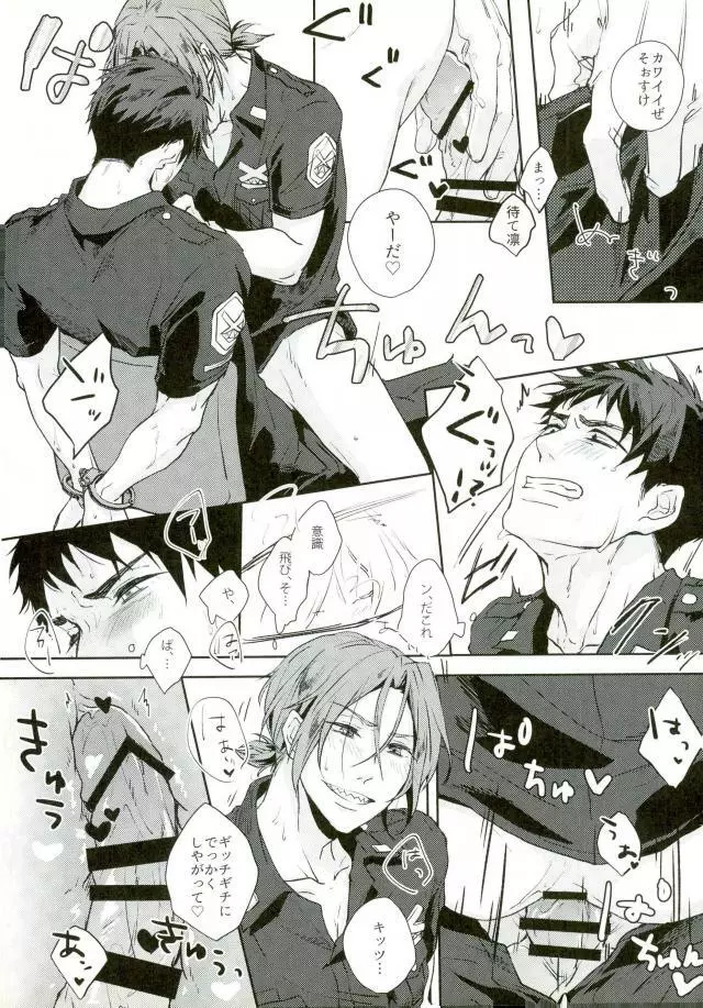 melting point - page6