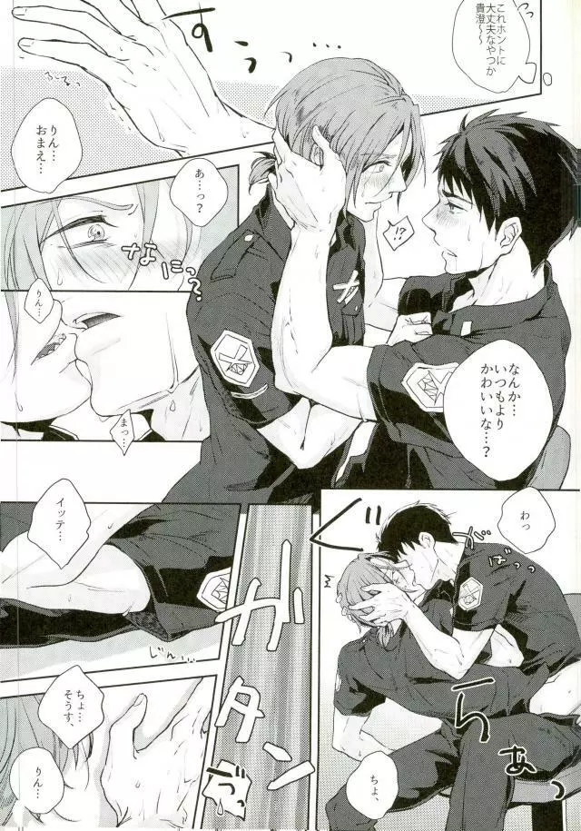 melting point - page9