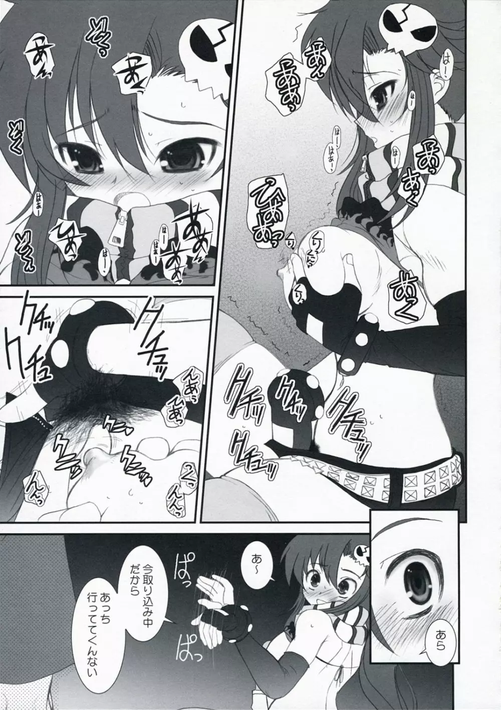 LOVE GUN - page5