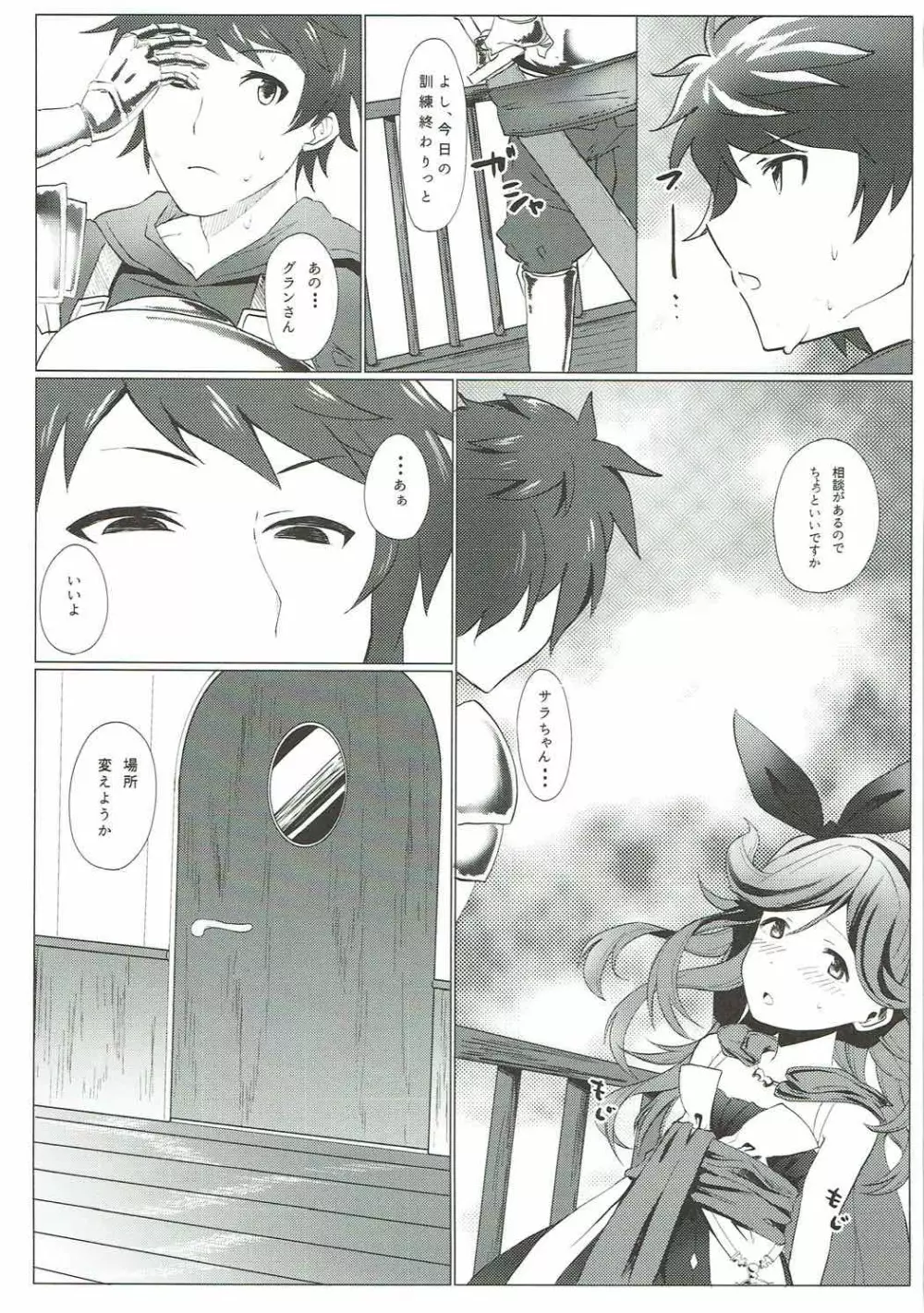 もっと知りたい - page12