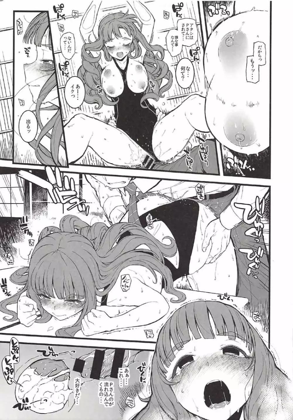 奈緒ちゃんと汗だくでしちゃう本 - page14