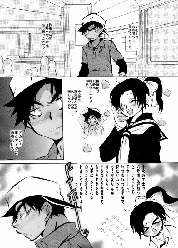 Lovers,eternal bonds - page4