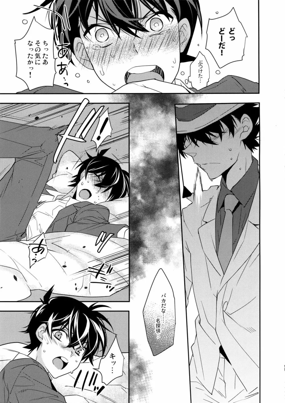Aphrodisiac - page10