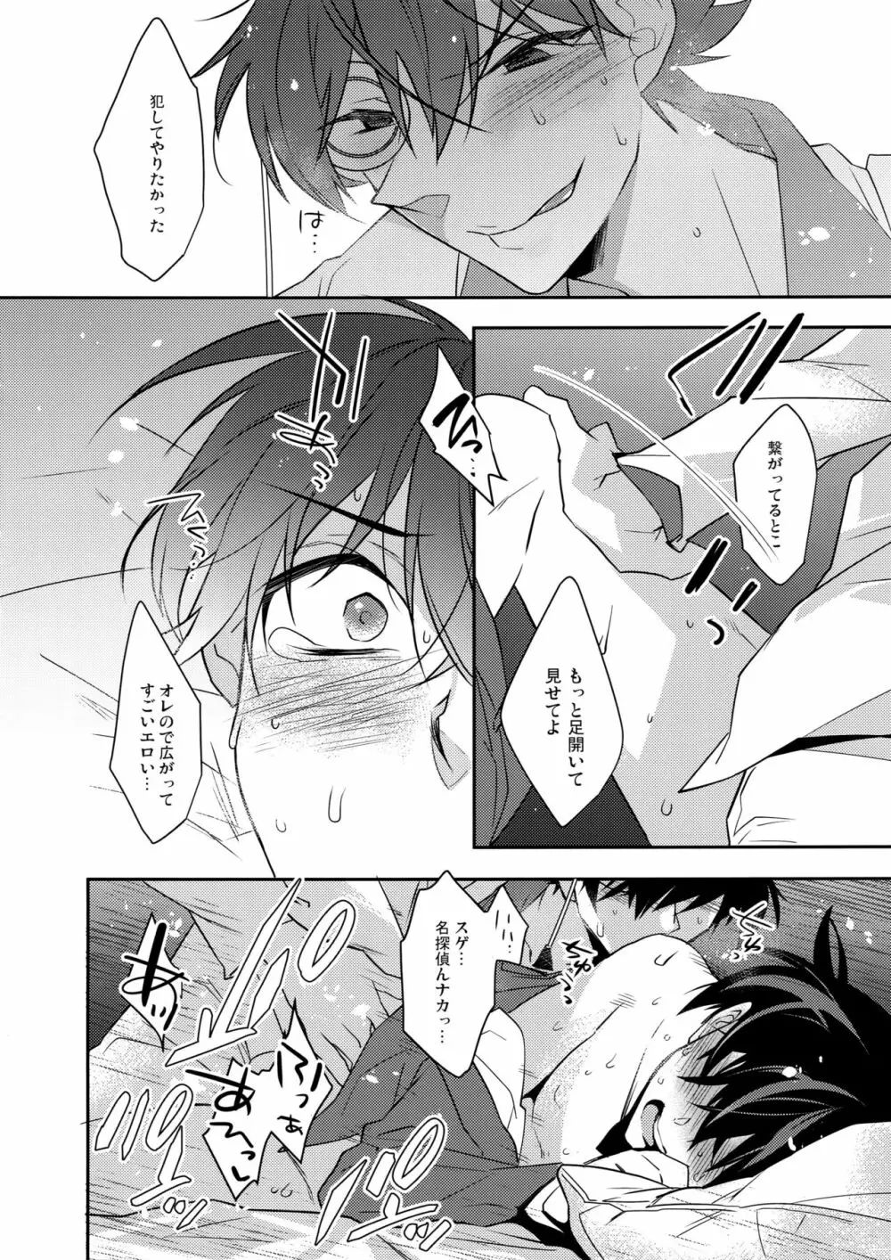 Aphrodisiac - page19