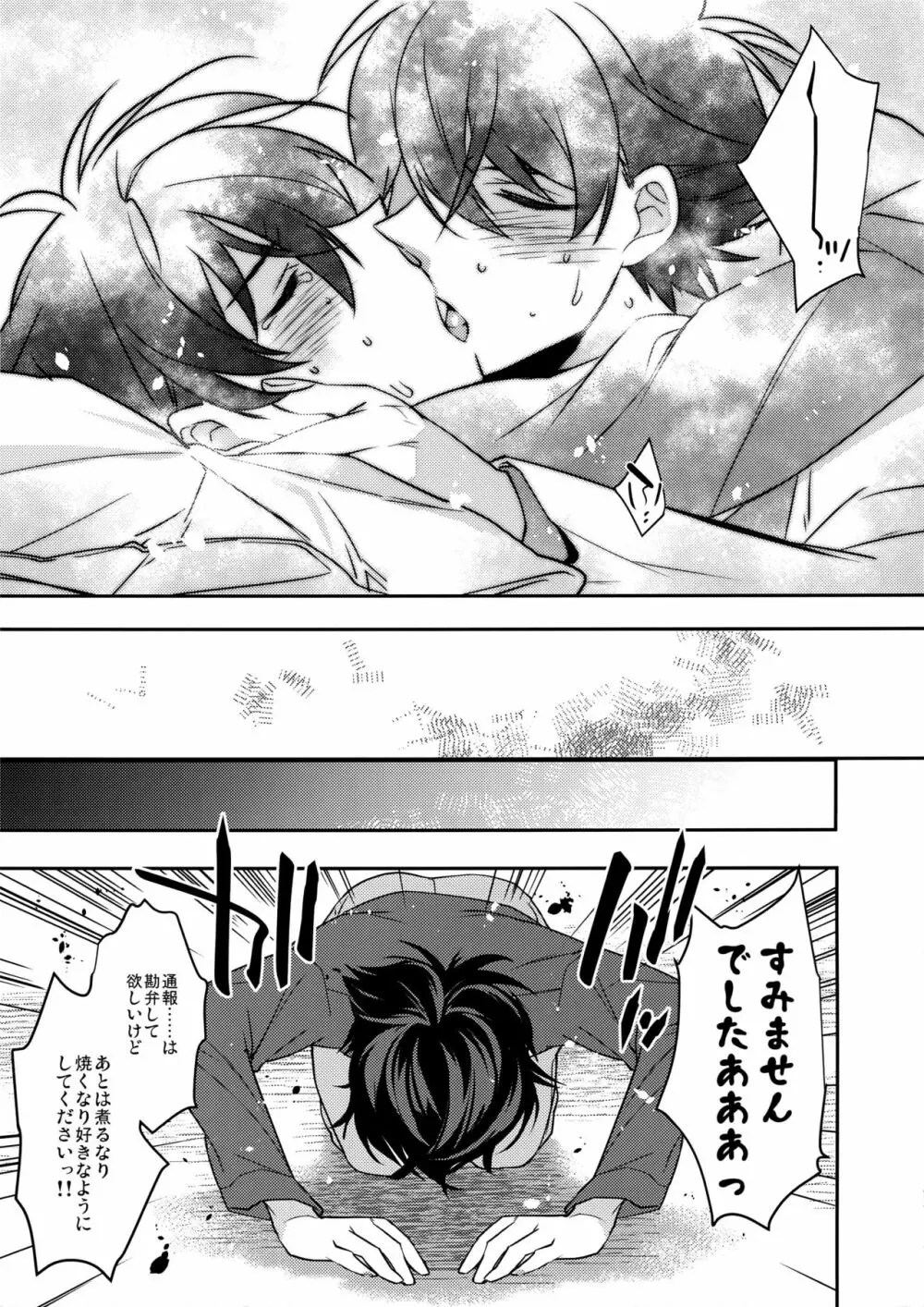 Aphrodisiac - page22