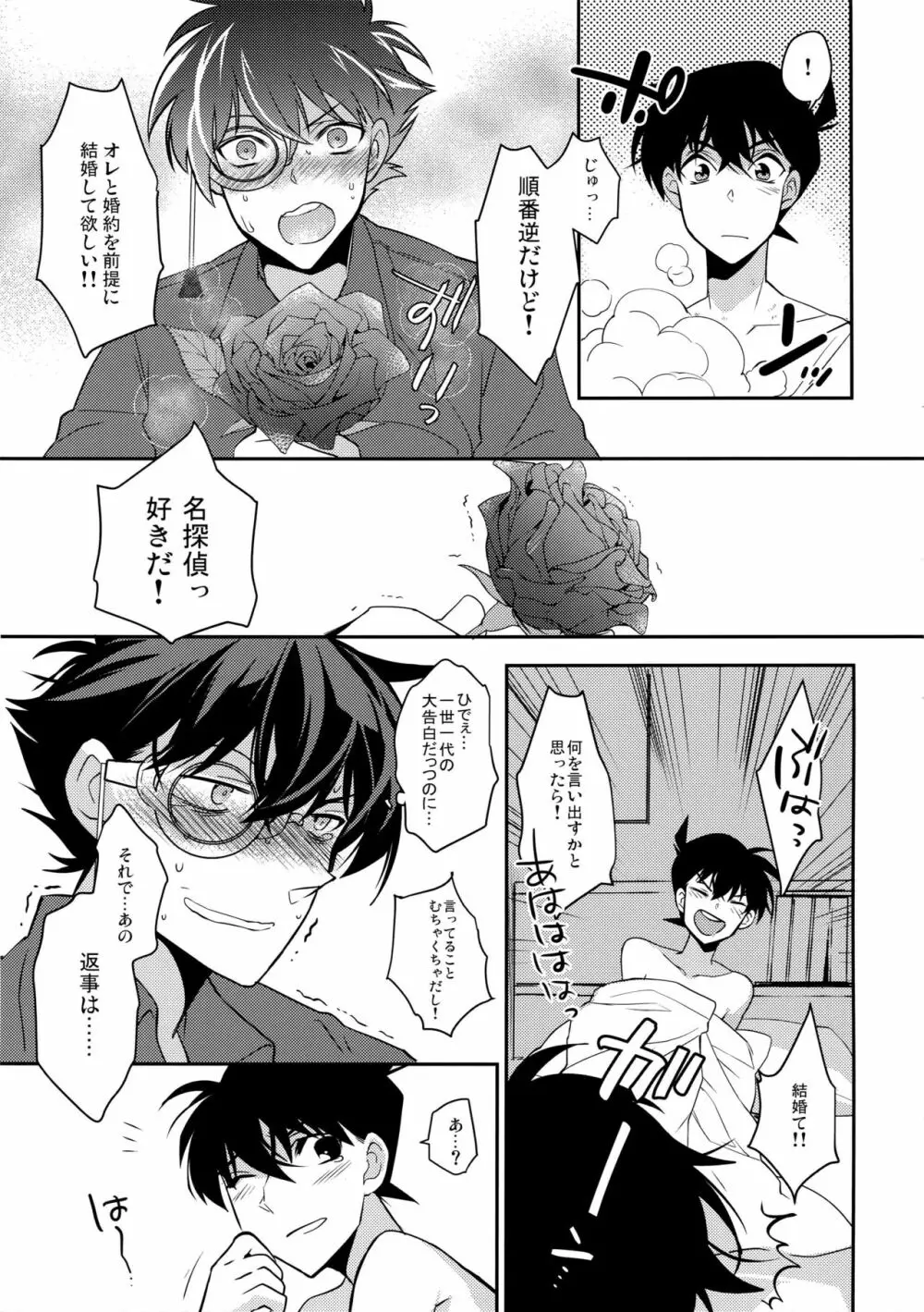 Aphrodisiac - page24