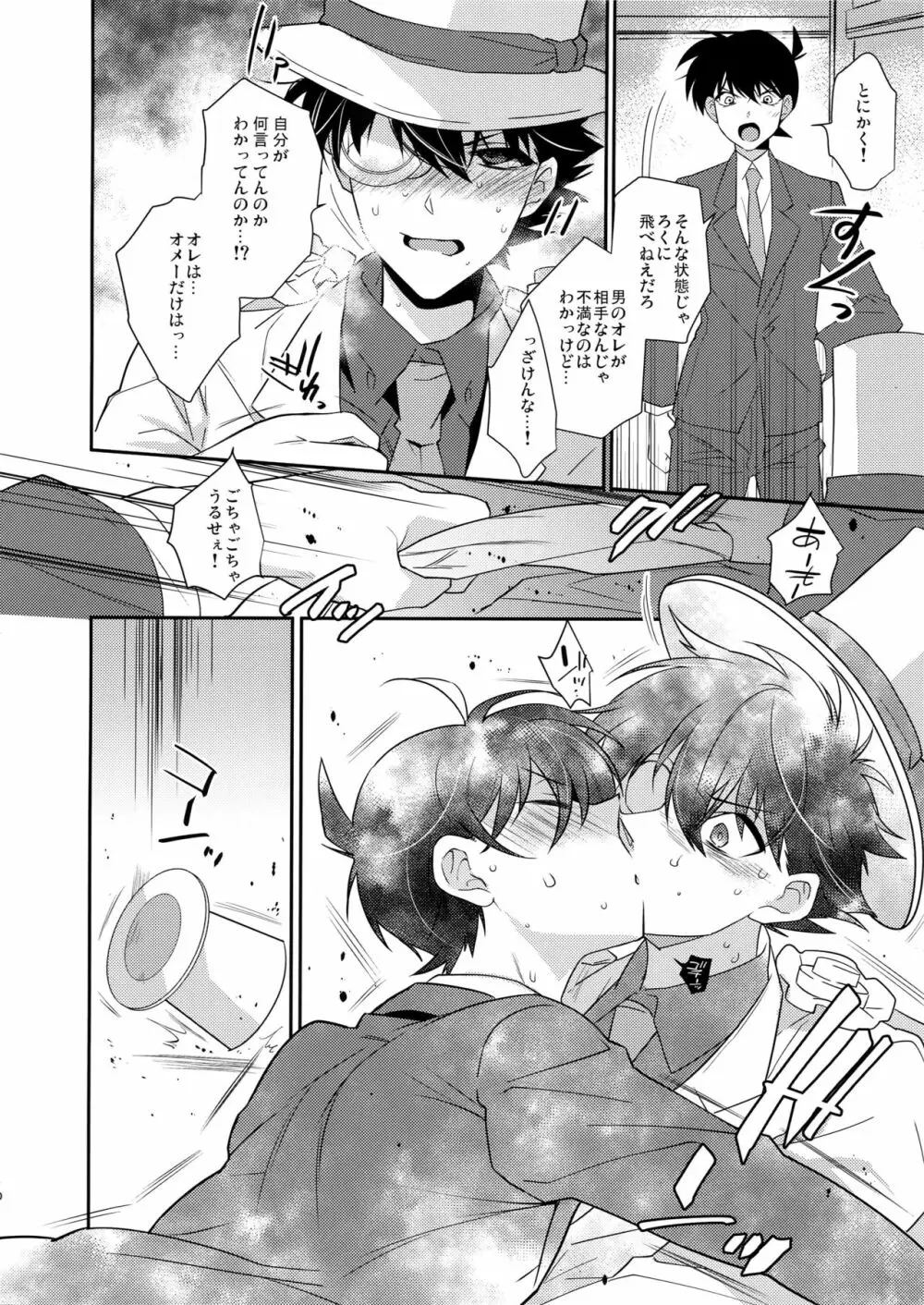 Aphrodisiac - page9