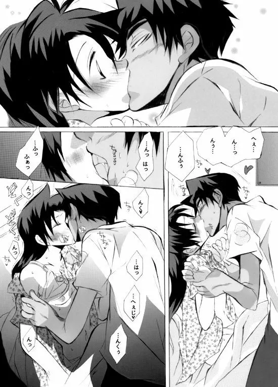 Love sick Lovers - page20