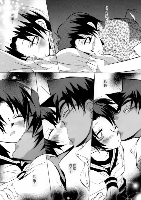 Love sick Lovers - page9