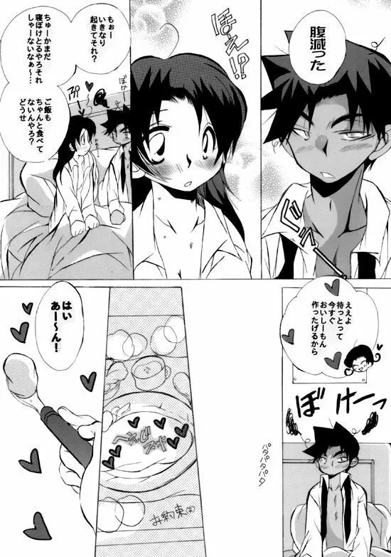 HK*love life 6 - page14