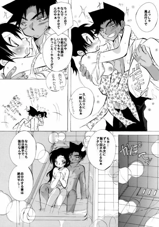 HK*love life 6 - page26