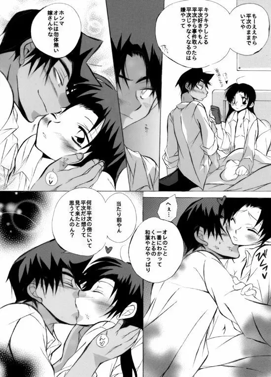 HK*love life 6 - page32