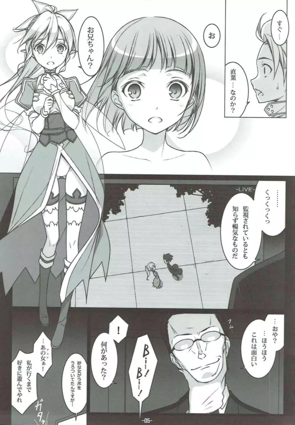 FOOL'S GARDEN - page4