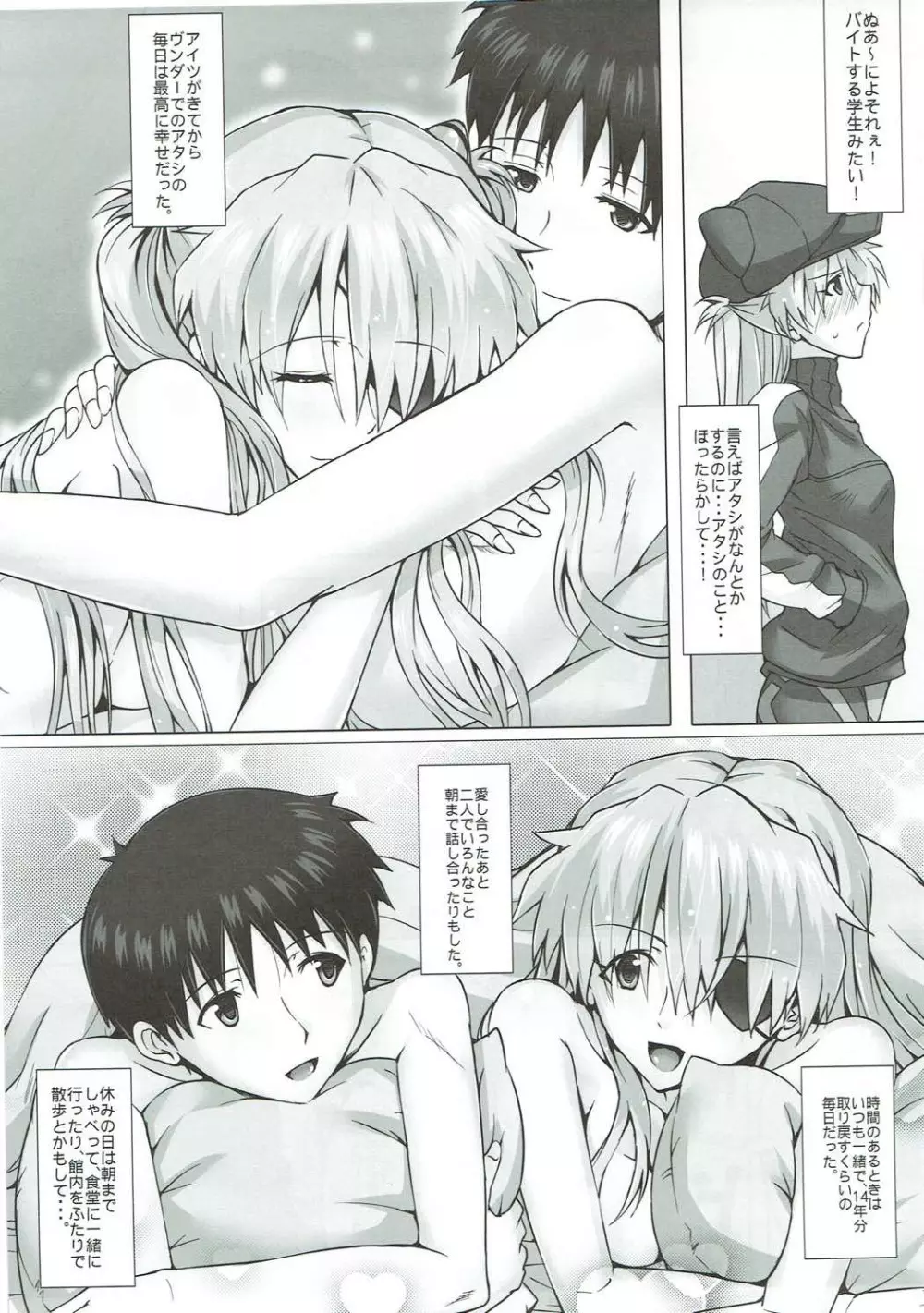 もう一度ハッピーバースデーを君に - page14