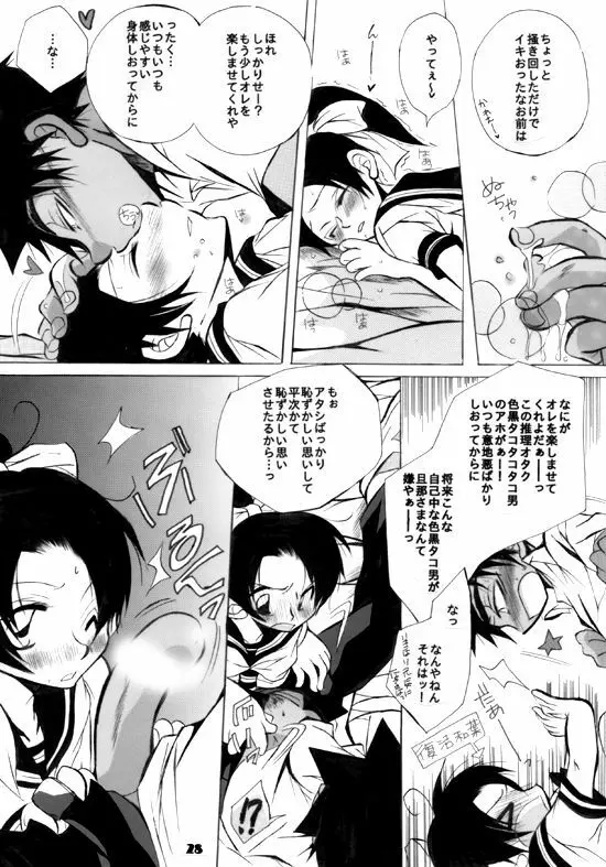 wedding love - page28