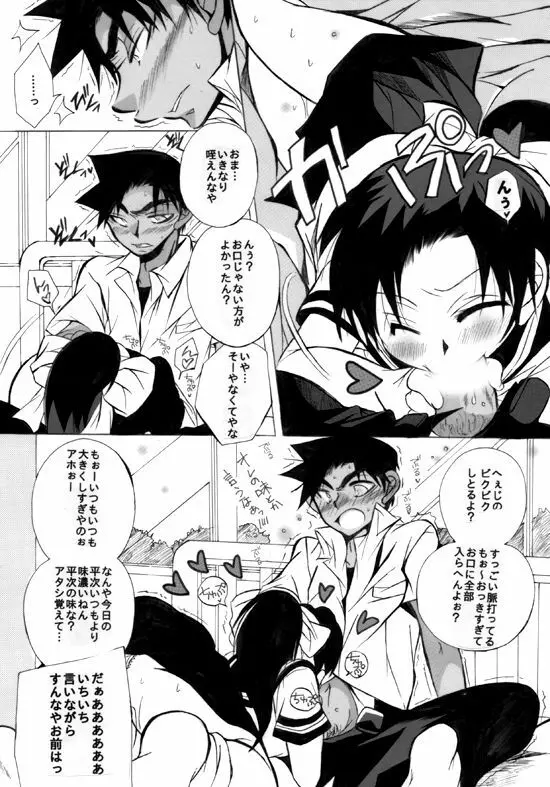 wedding love - page31