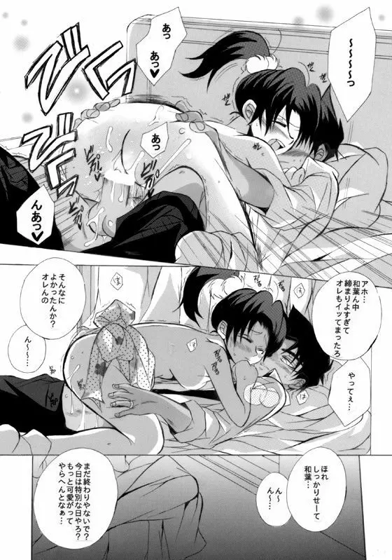 HK*love life 5 - page36