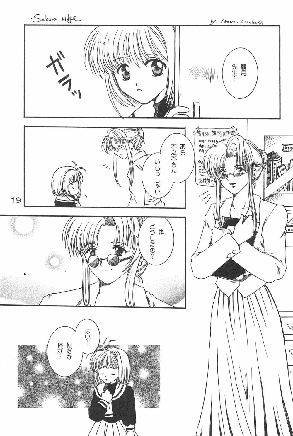 Cerise 2 - page19