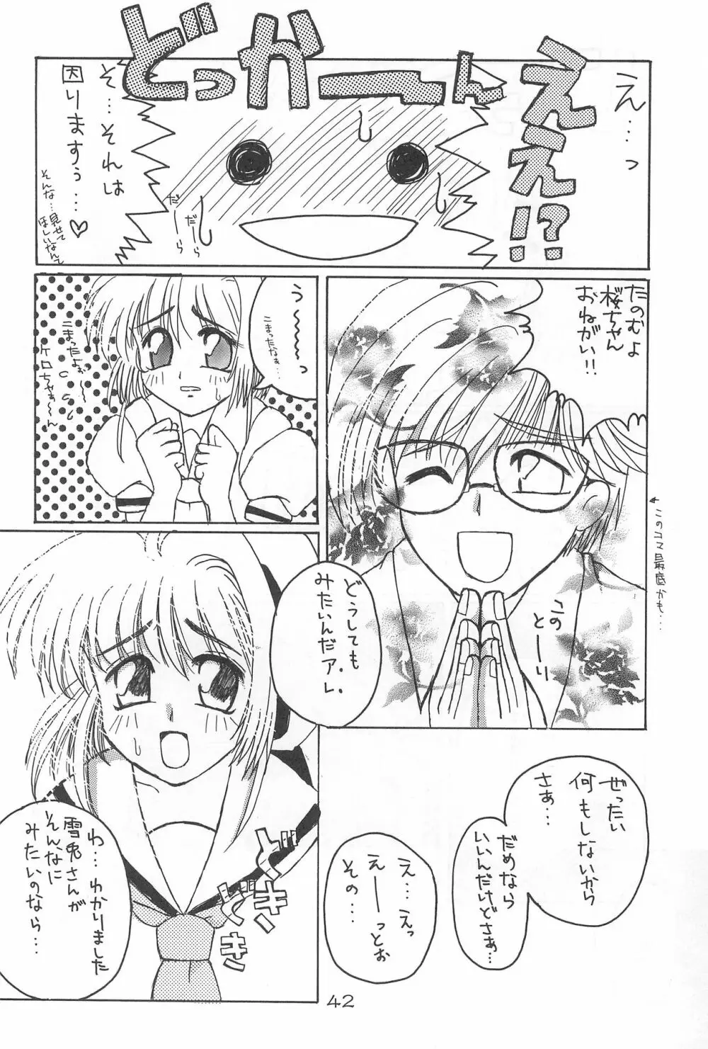 Cerise 2 - page42