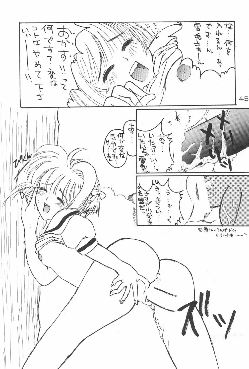 Cerise 2 - page45