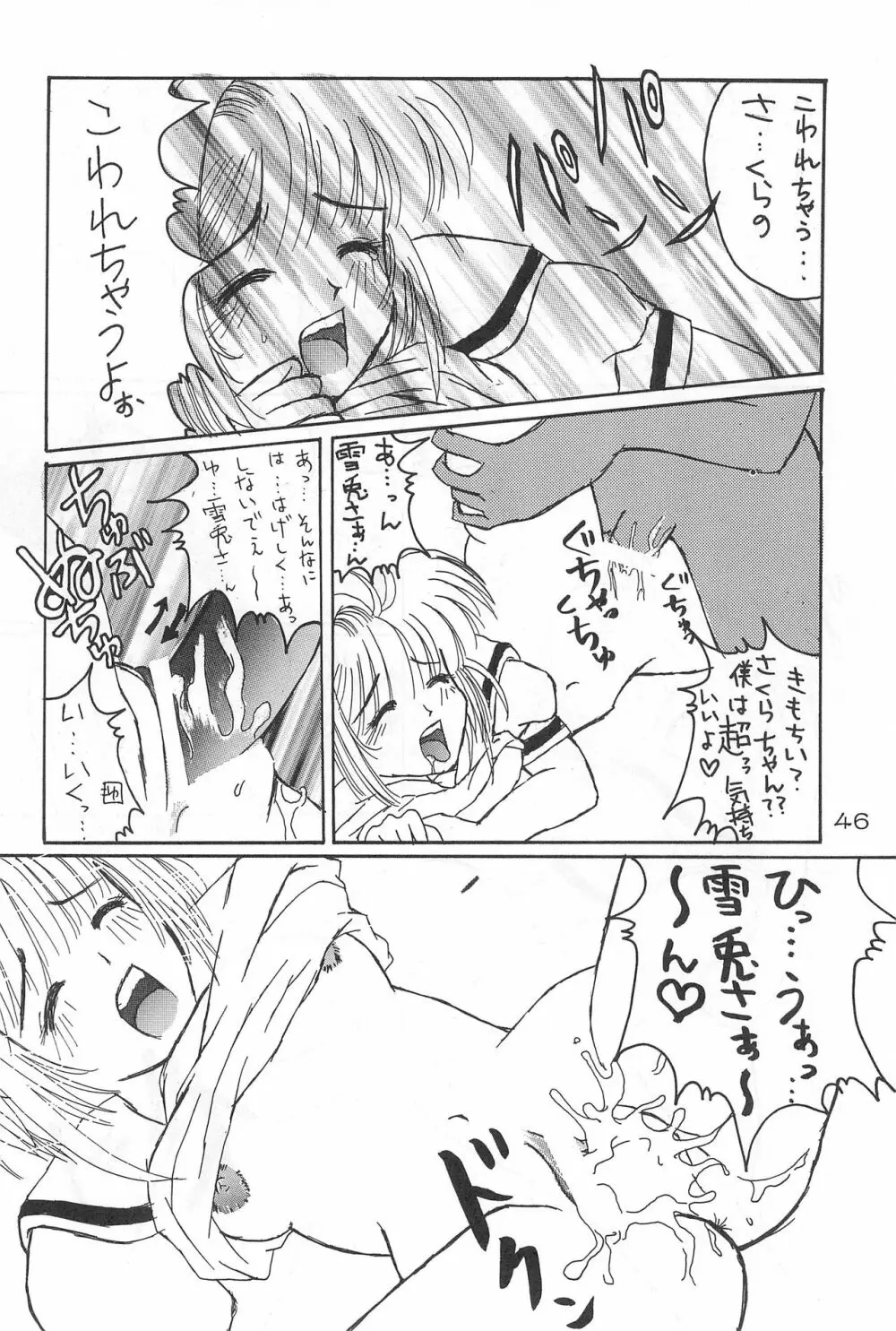 Cerise 2 - page46