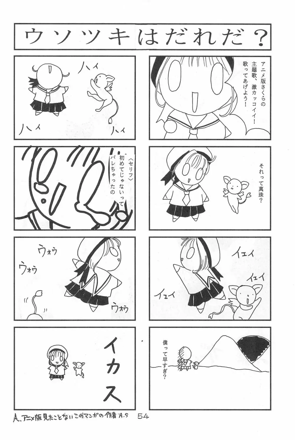 Cerise 2 - page54