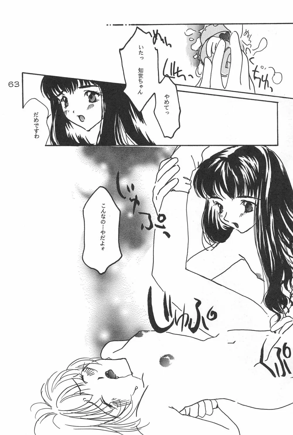 Cerise 2 - page63