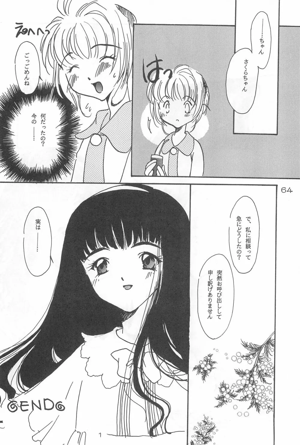 Cerise 2 - page64