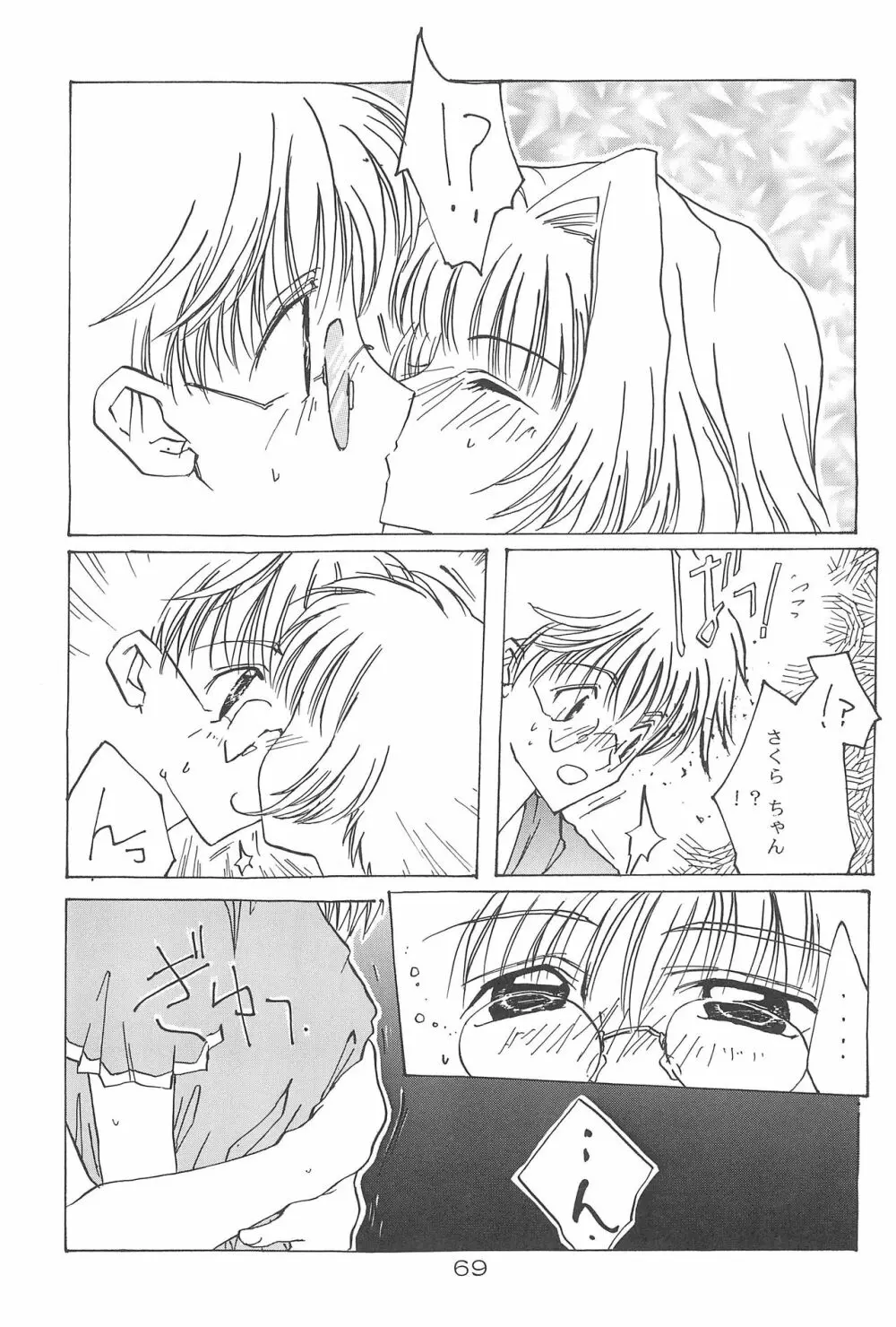 Cerise 2 - page69