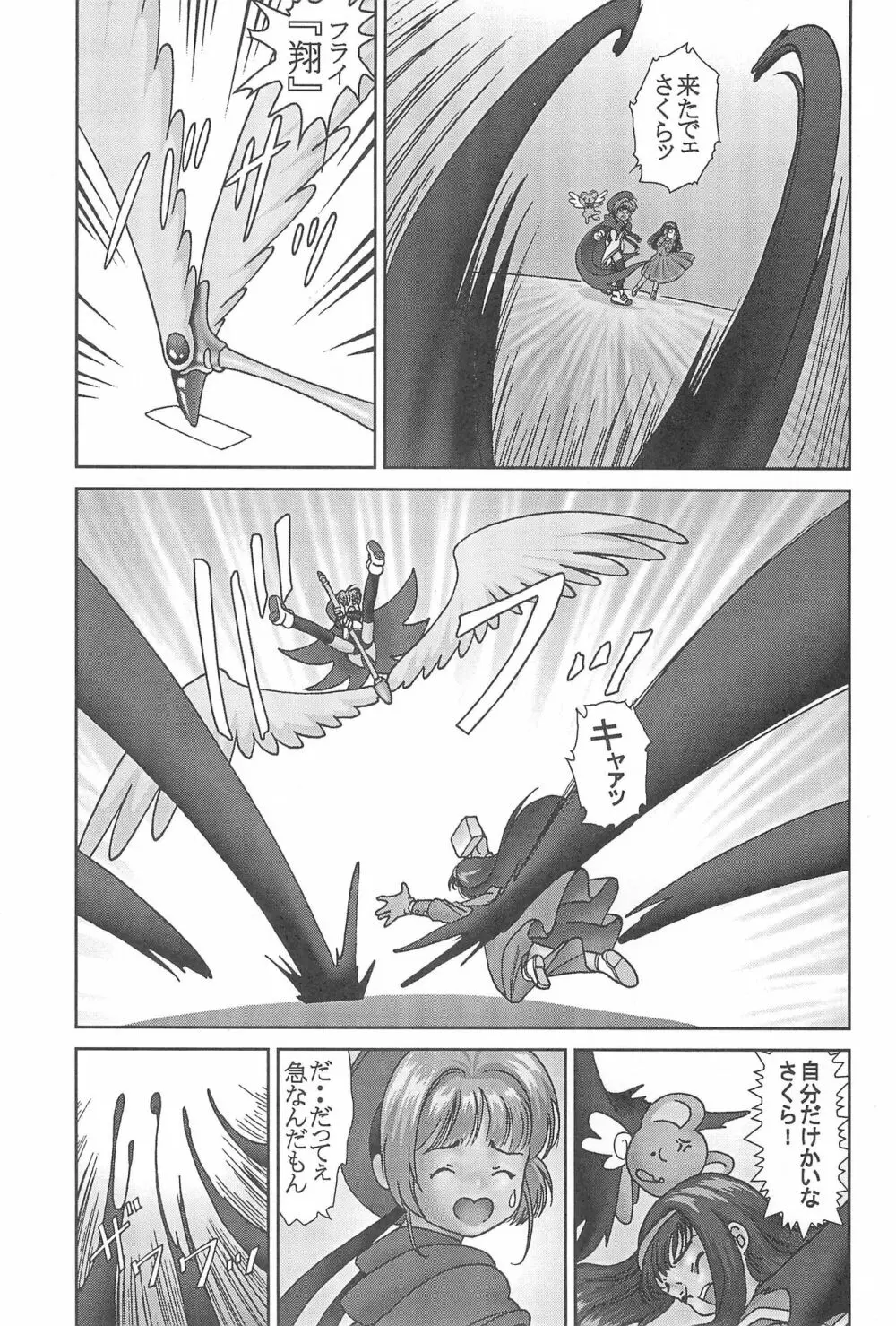 Cerise 2 - page7