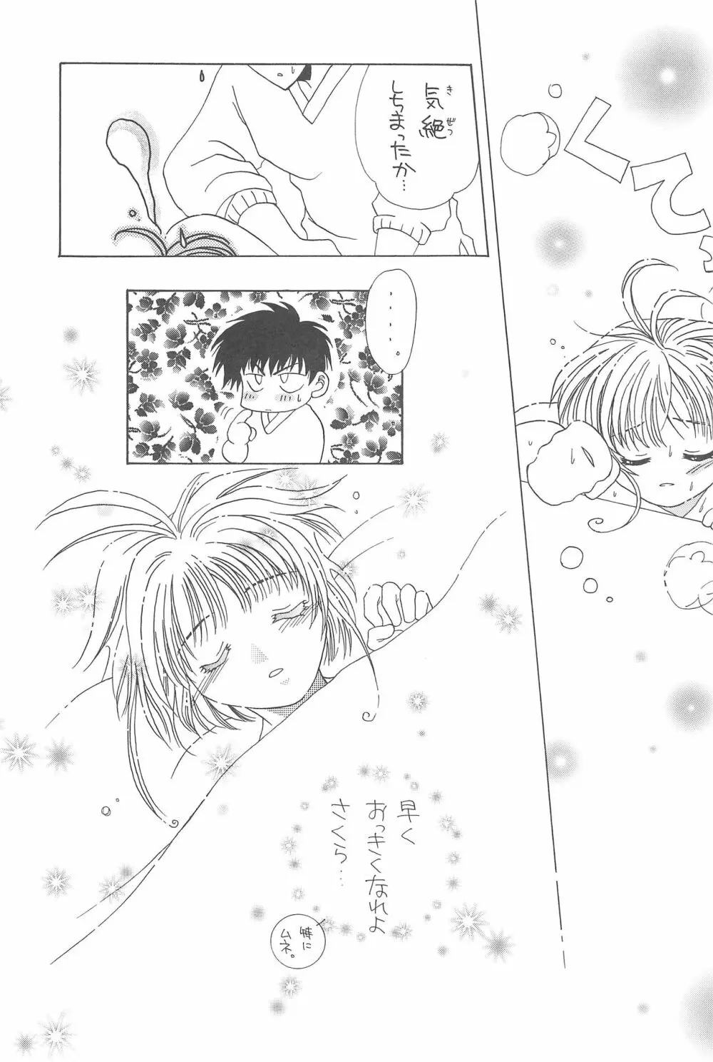 Cerise 2 - page89