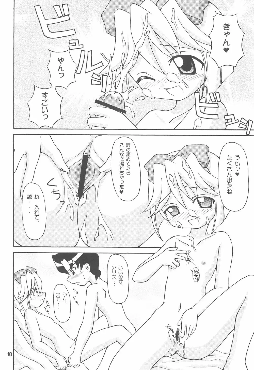 S.A.R -Search And Rescue- - page10