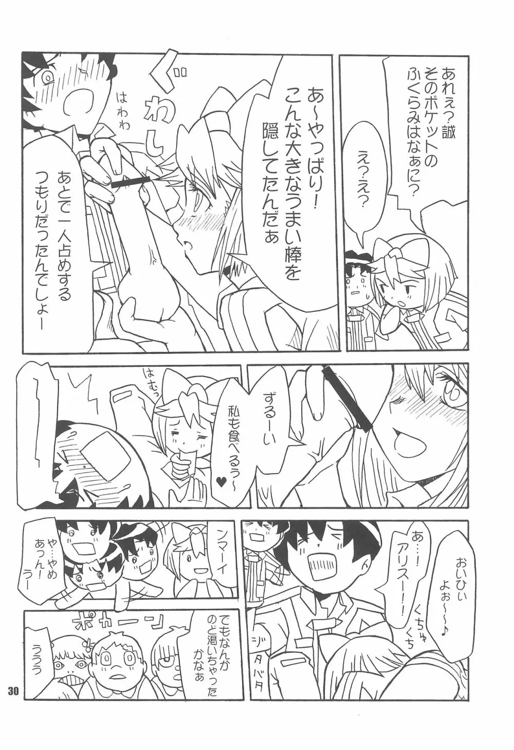 S.A.R -Search And Rescue- - page30