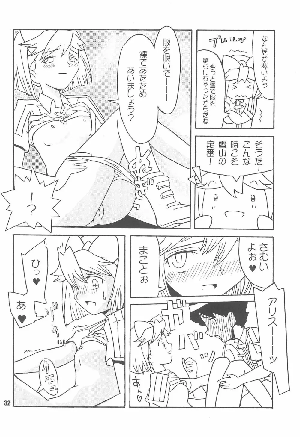 S.A.R -Search And Rescue- - page32