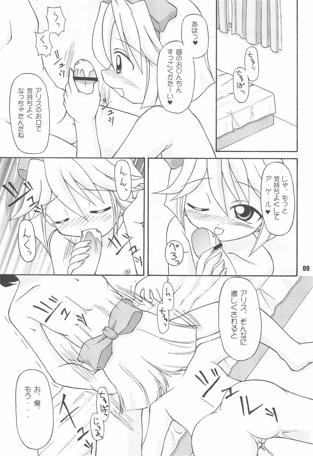 S.A.R -Search And Rescue- - page9