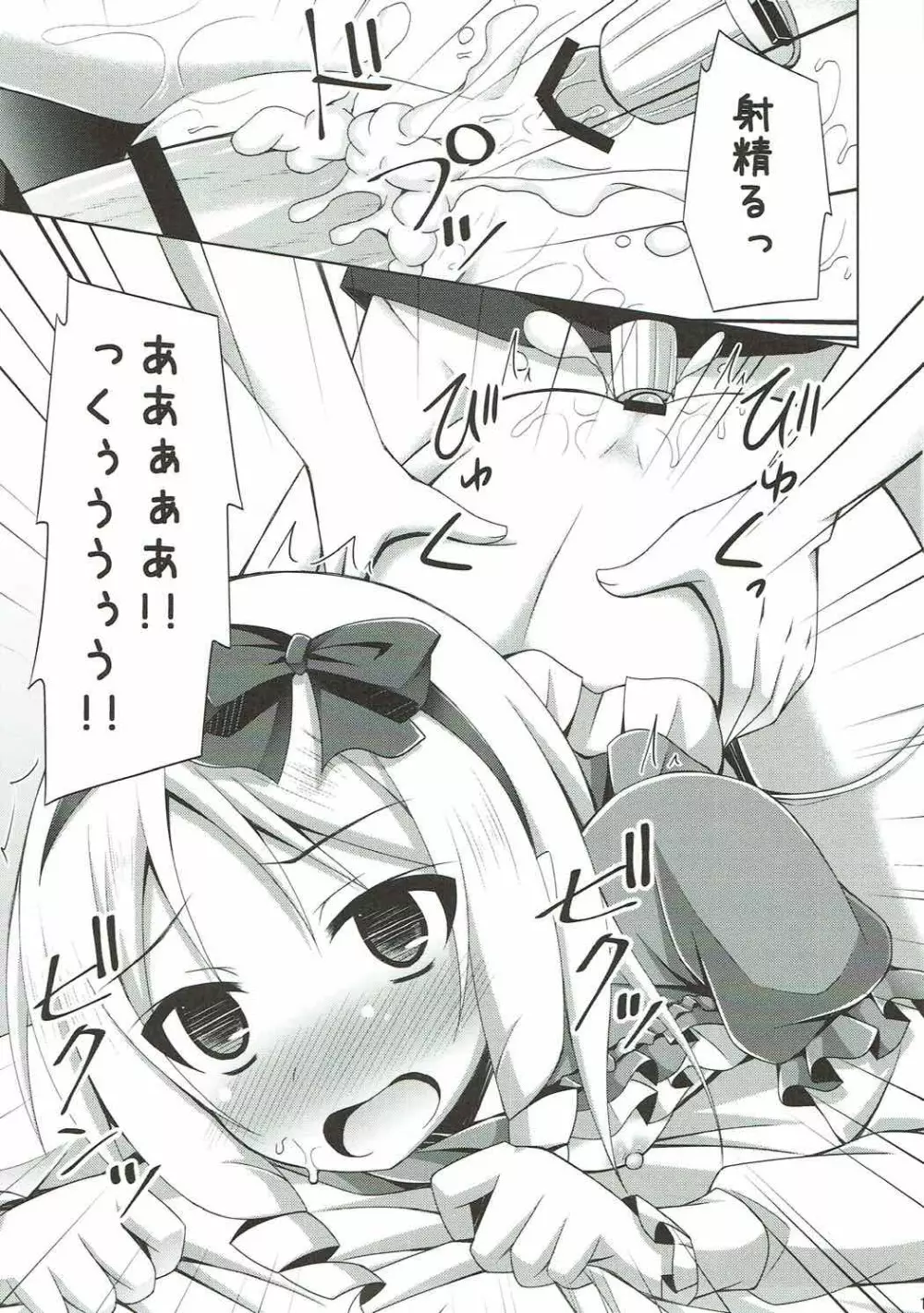 エルフちゃんムラマサ先輩とえっちな生活 - page18