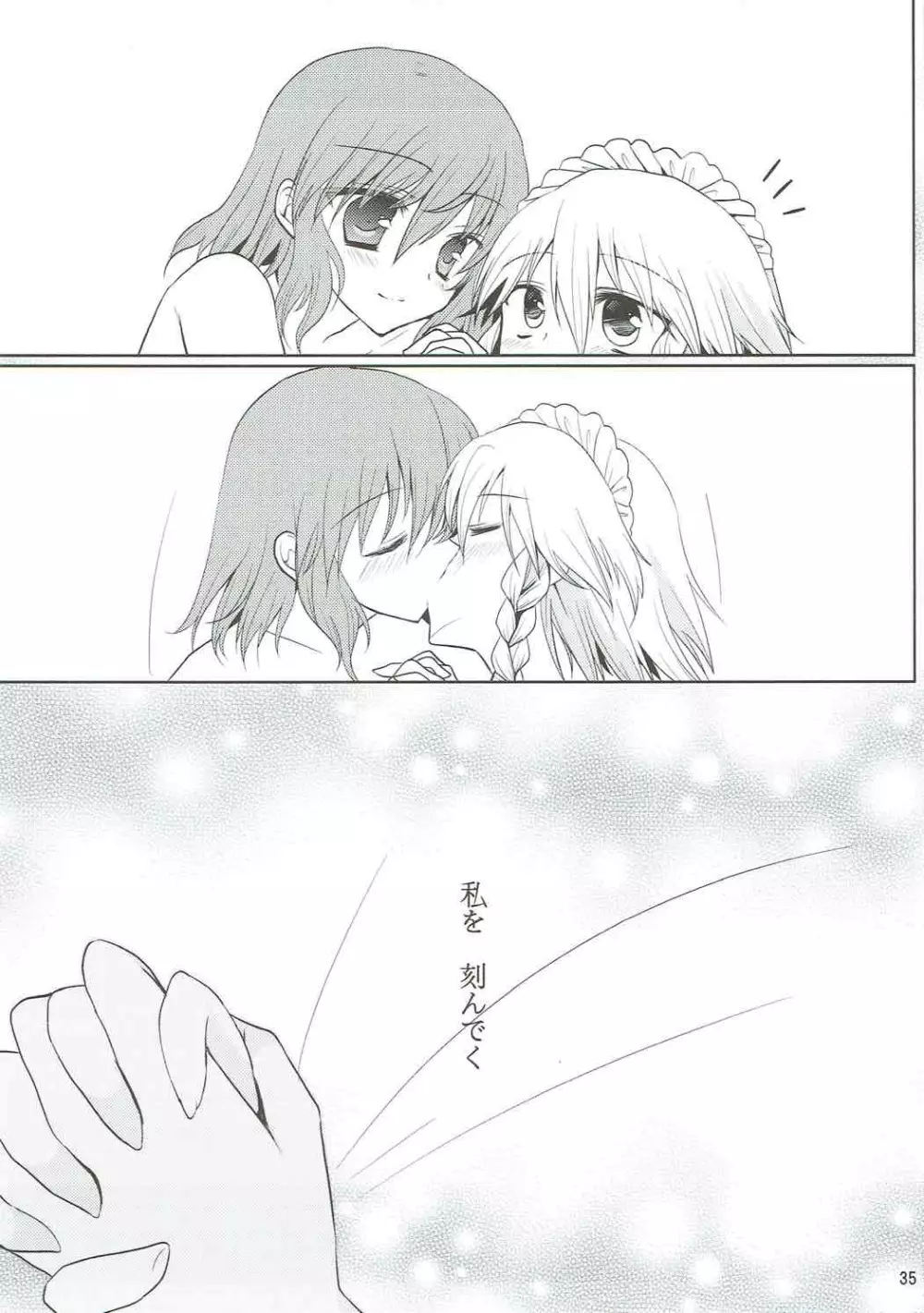 ルナ・ダイアル - page36