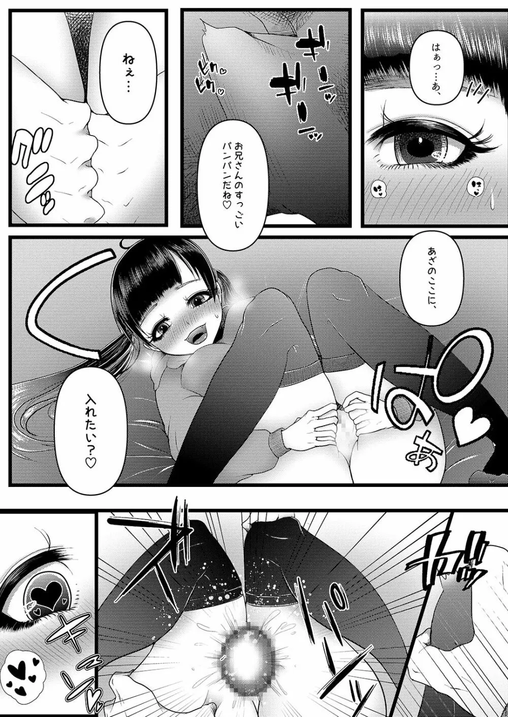 b!tch2 - page10